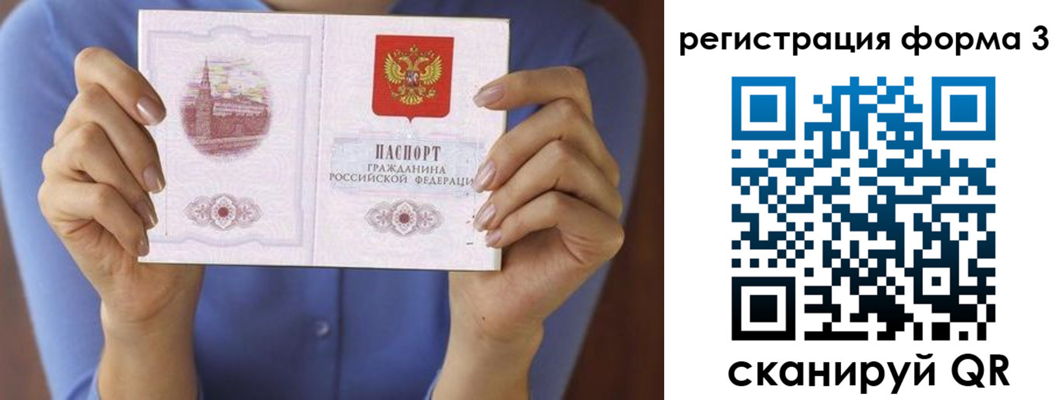 миграционный учет в Мордовии