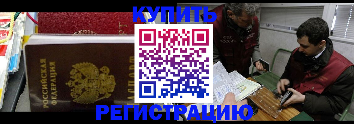 прописка поиск в Мордовии
